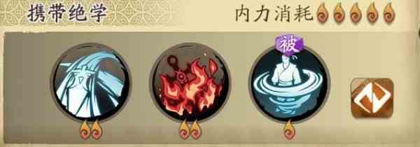 《天地劫幽城再临》殷剑平技能绝学加点攻略