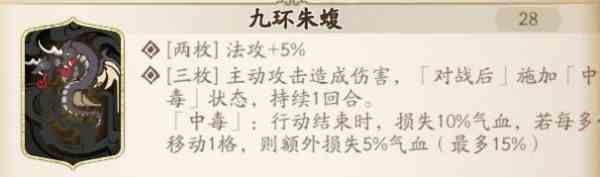 《天地劫幽城再临》慕容筝魂石搭配攻略
