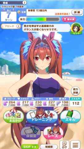 《赛马娘》养马攻略