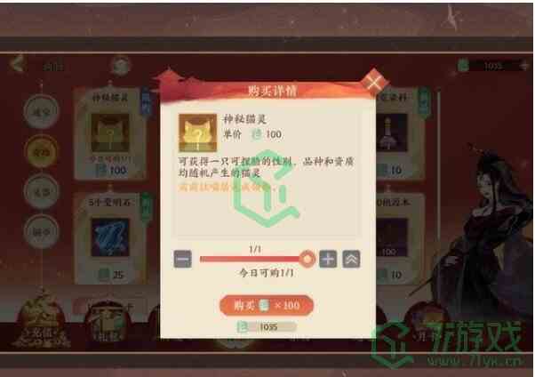 《忘川风华录》猫获得方法介绍