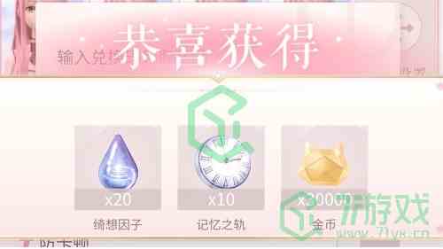 《闪耀暖暖》2022年12月最新兑换码汇总介绍