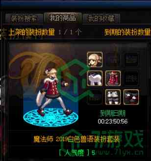 《DNF》阿拉德时装季奖励内容及获取方法介绍