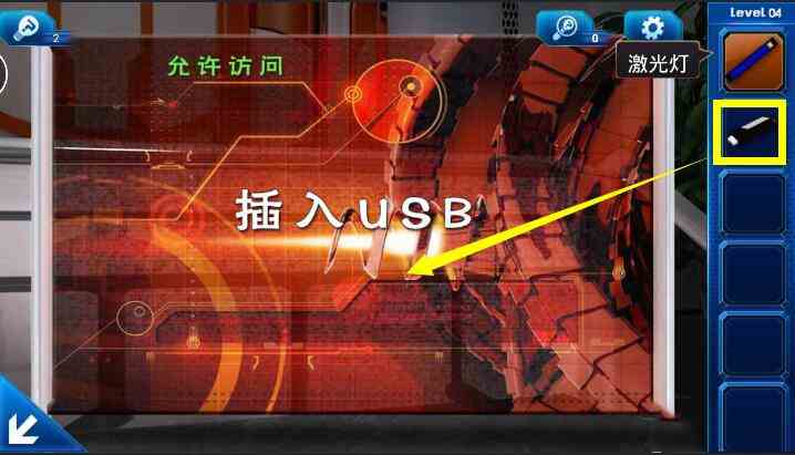  《密室逃脱9：逃出太空船》第四关通关攻略