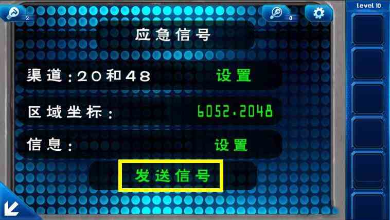  《密室逃脱9：逃出太空船》第十关通关攻略