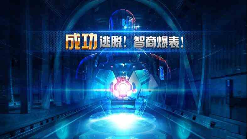 《密室逃脱9：逃出太空船》第二十关通关攻略