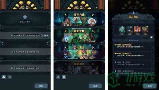 《提灯与地下城》羁绊激活方法