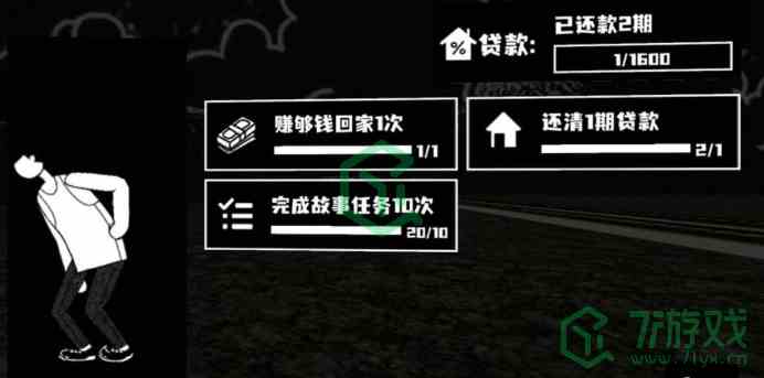 《荣誉打工人》健康值提升方法介绍