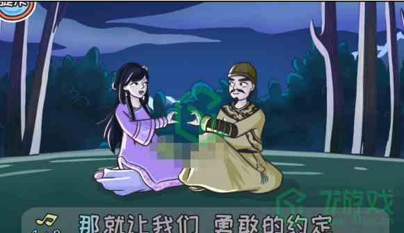 《翻转吧剧情》满目星辰通关攻略介绍