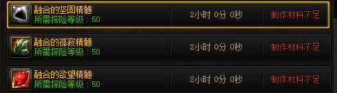 《DNF》新版永恒大陆装备制作周期时长