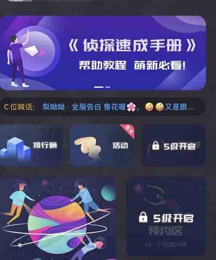 《百变大侦探》存档方法