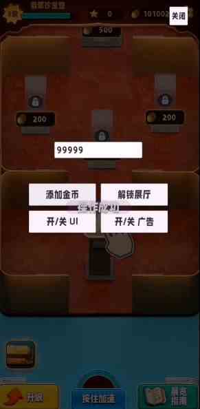 《翡翠大师》无限金币BUG卡法