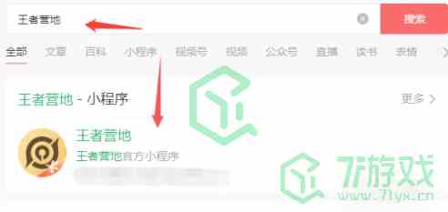 《代号：破晓》手游内侧资格获取方法介绍