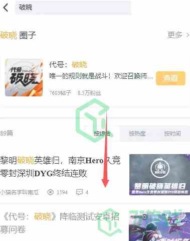 《代号：破晓》手游内侧资格获取方法介绍