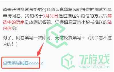 《代号：破晓》手游内侧资格获取方法介绍