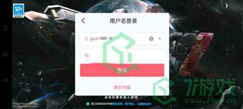 《战双帕弥什》修改密码方法介绍