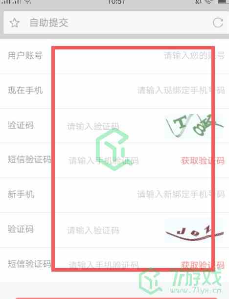 《战双帕弥什》改绑手机号方法介绍