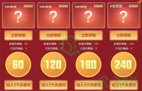 《cf》2月新春许愿活动地址