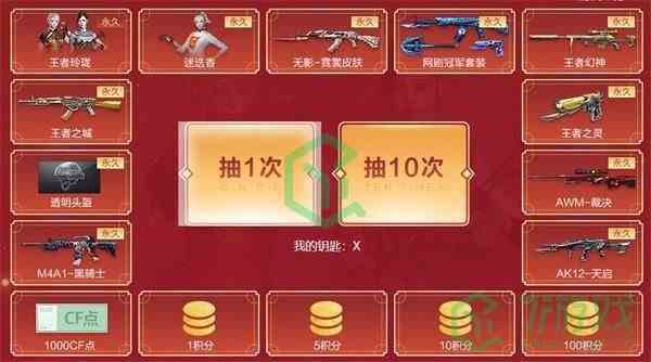 《cf》2月新春许愿活动地址