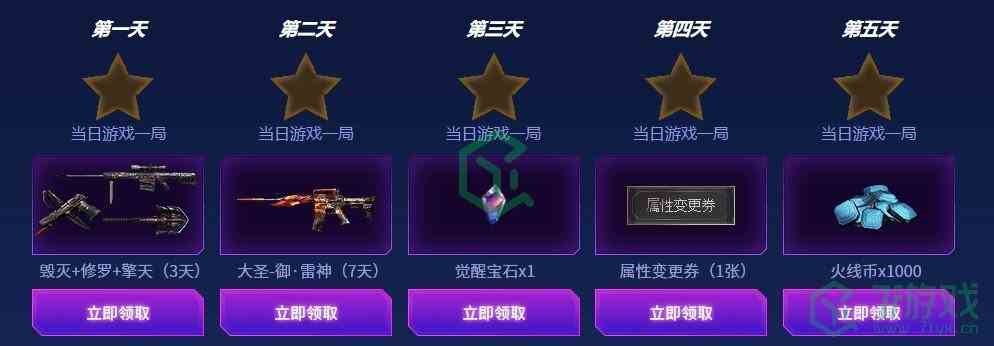 《CF》二月灵狐者的约定活动地址