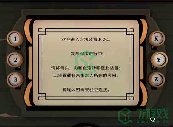《The Past Within》蝴蝶过去第二章通关攻略介绍