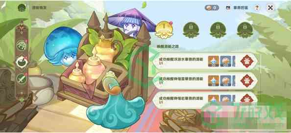 《原神》智巧灵蕈大竞逐第一天玩法攻略介绍