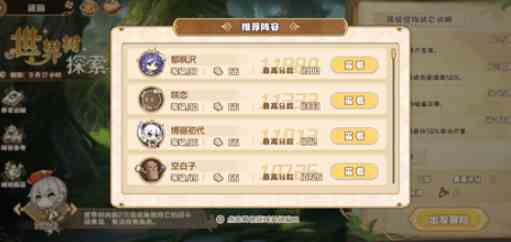 《四叶草剧场》世界树最高层数介绍