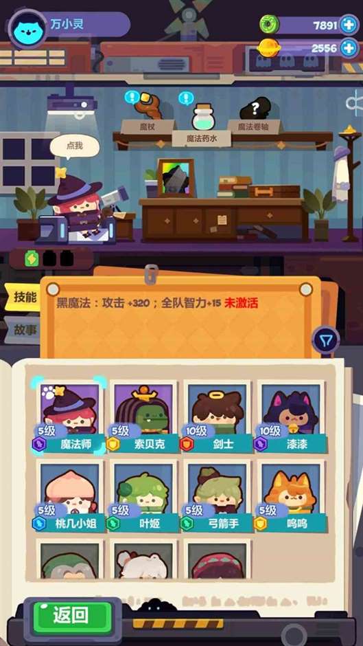 《妙奇星球》最强角色推荐
