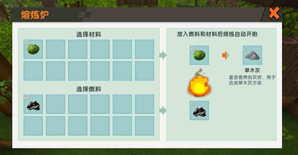 《迷你世界》苔藓获取方法