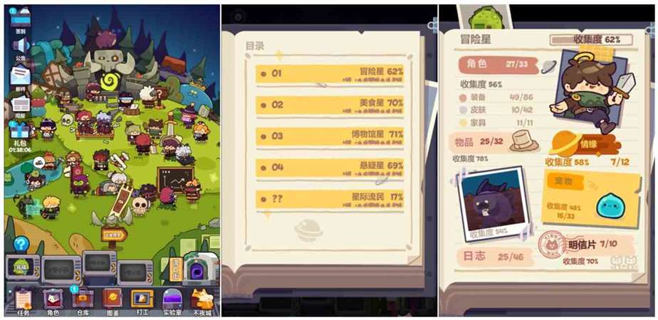 《妙奇星球》图鉴收集方法