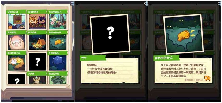 《妙奇星球》图鉴收集方法
