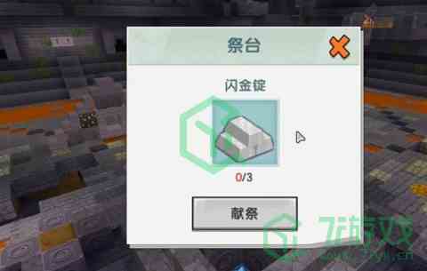《迷你世界》羽蛇神二阶段解锁方法