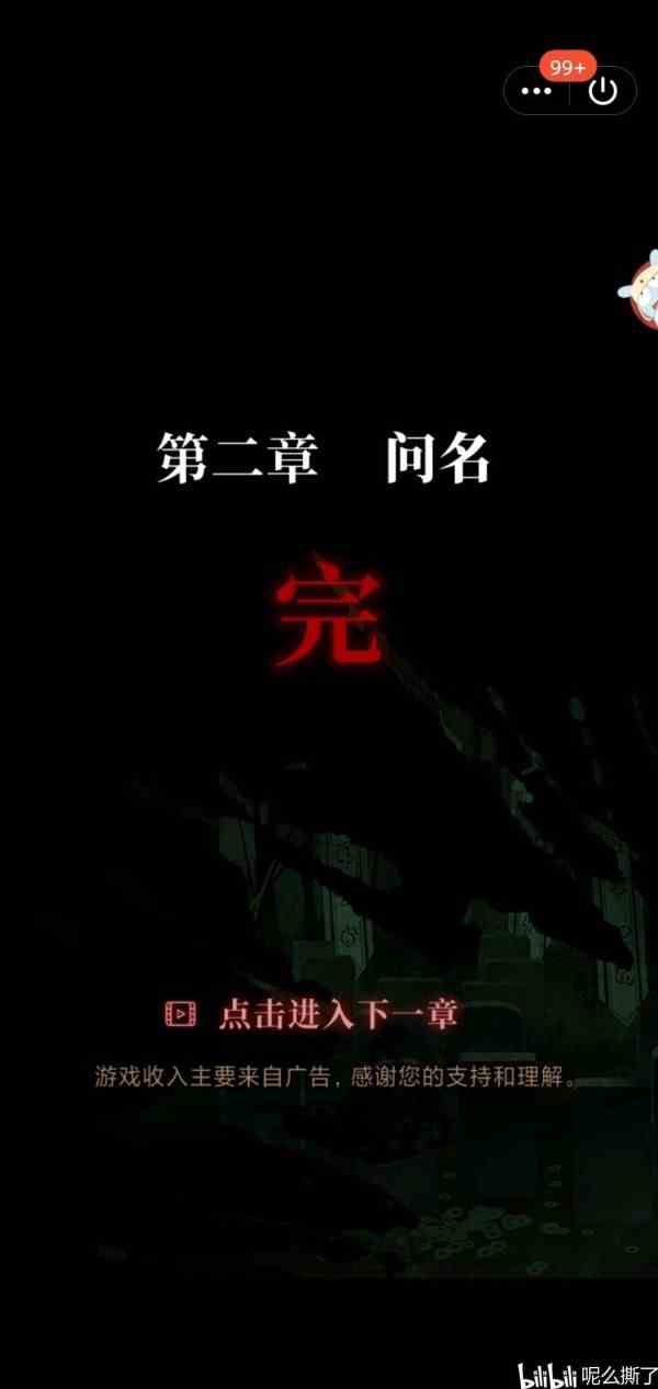 《纸嫁衣》第2章攻略