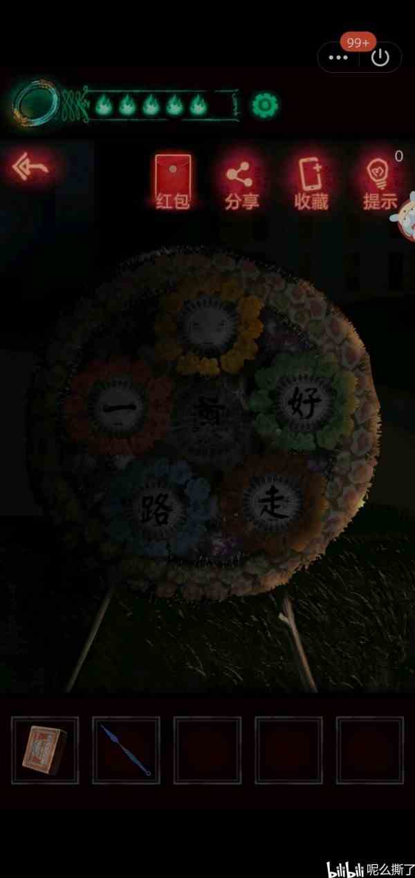 《纸嫁衣》第3章攻略