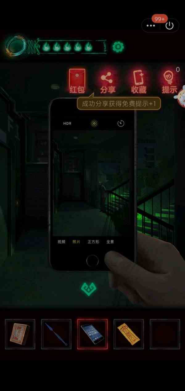 《纸嫁衣》第3章攻略