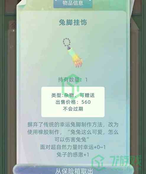 《当代人生》种田攻略介绍