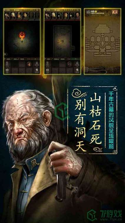 《盗墓长生印》开局强力角色推荐介绍
