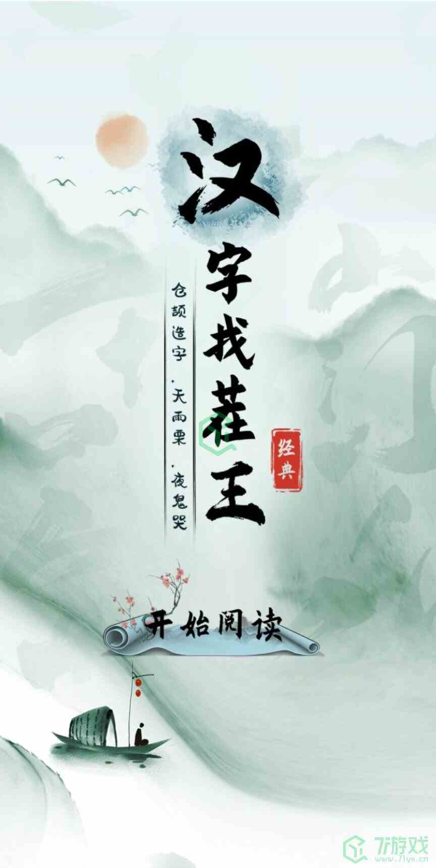 经典好玩的找茬游戏推荐盘点介绍