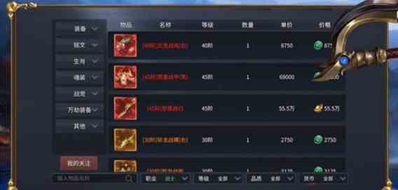 《蓝月传奇2》回城石获取方法