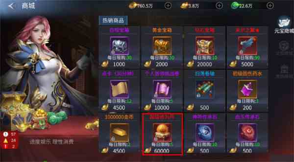 《蓝月传奇2》超级修为丹获取方法