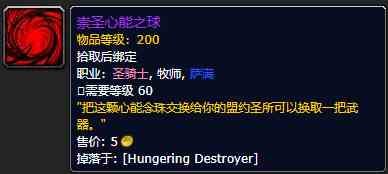 《魔兽世界》9.0崇圣心能之球兑换位置介绍