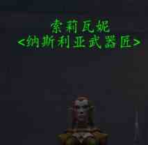 《魔兽世界》9.0崇圣心能之球兑换位置介绍
