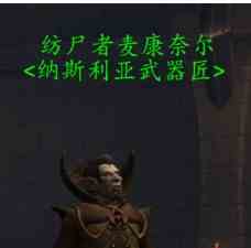 《魔兽世界》9.0崇圣心能之球兑换位置介绍