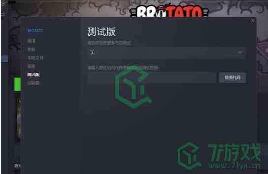 《brotato》闪退黑屏解决方法介绍