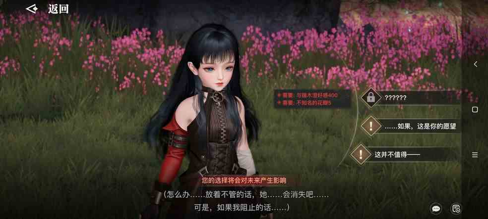 《天谕手游》第一章隐藏结局解锁方法