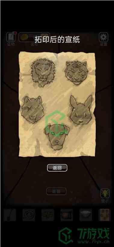 《山村老屋3之守墓人》第二章上图文详细攻略