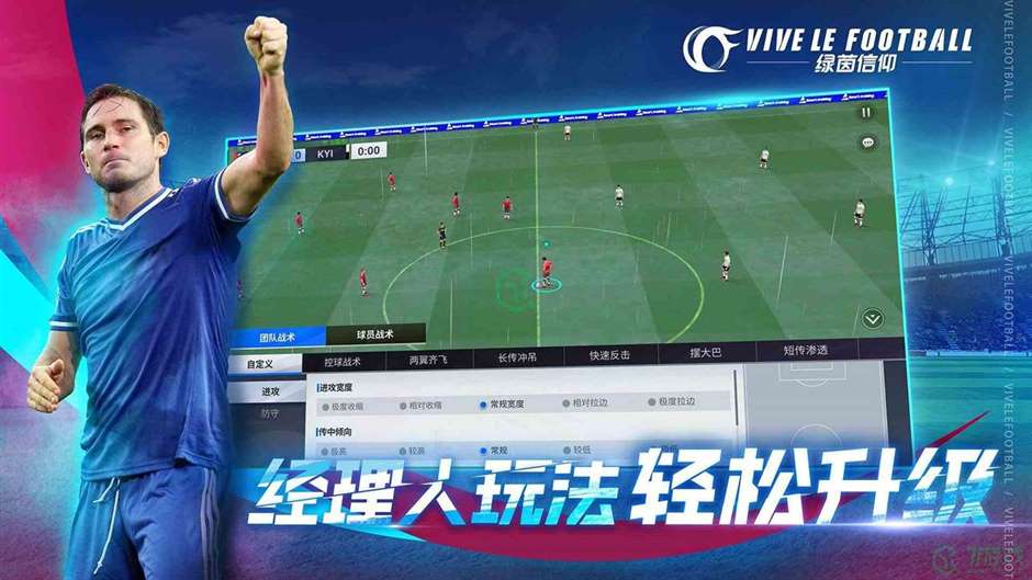《绿茵信仰》卖球员方法介绍