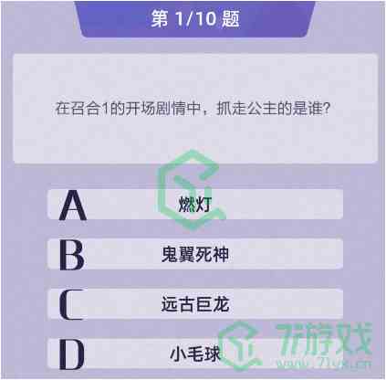 《召唤与合成2》内侧老玩家答题答案汇总介绍