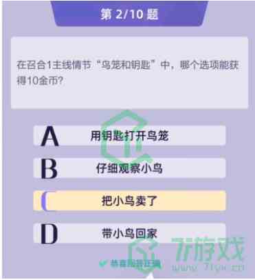 《召唤与合成2》内侧老玩家答题答案汇总介绍