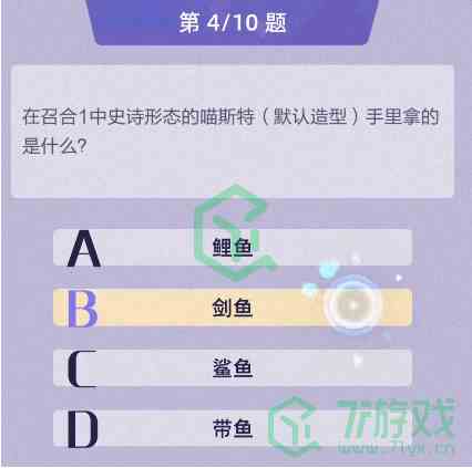 《召唤与合成2》内侧老玩家答题答案汇总介绍