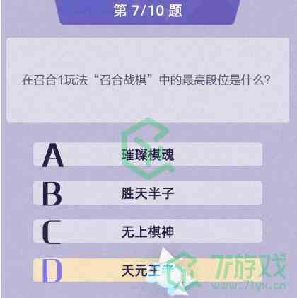 《召唤与合成2》内侧老玩家答题答案汇总介绍